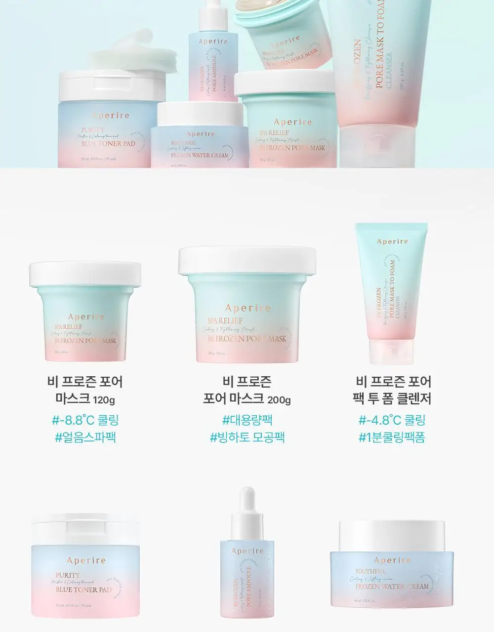 [대용량] 아페리레 스파 릴리프 비 프로즌 빙하토 포어 마스크 200g 상세페이지 37
